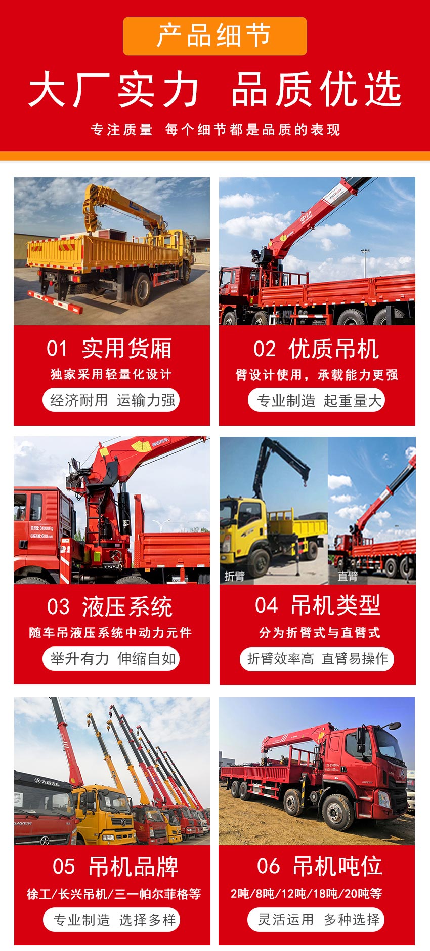 國六東風(fēng)暢行D7前四后八三一14噸吊機(jī)