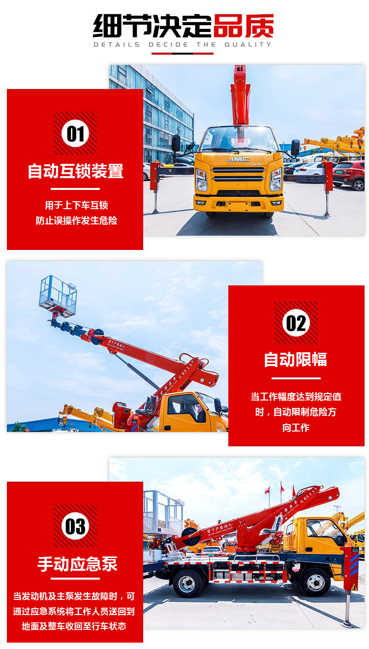 江鈴順達藍牌雙排座13米高空作業(yè)車